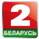 Беларусь 2