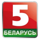 Логотип канала 'Беларусь 5 HD'